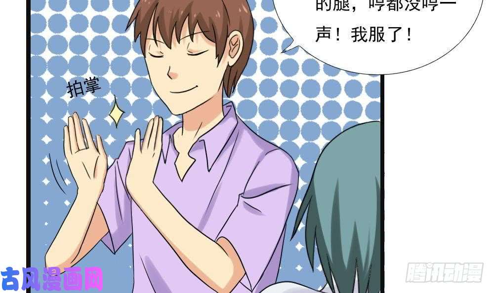 都是黑丝惹的祸第141话 壮士断腿