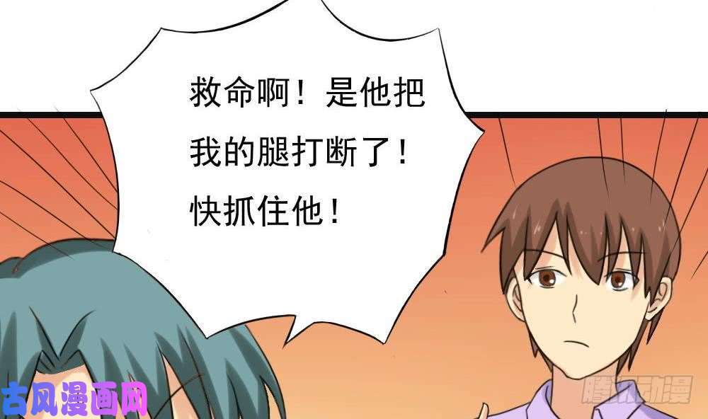 都是黑丝惹的祸第141话 壮士断腿
