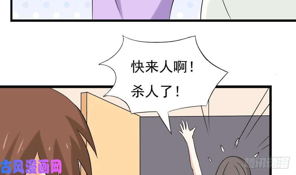 都是黑丝惹的祸第141话 壮士断腿