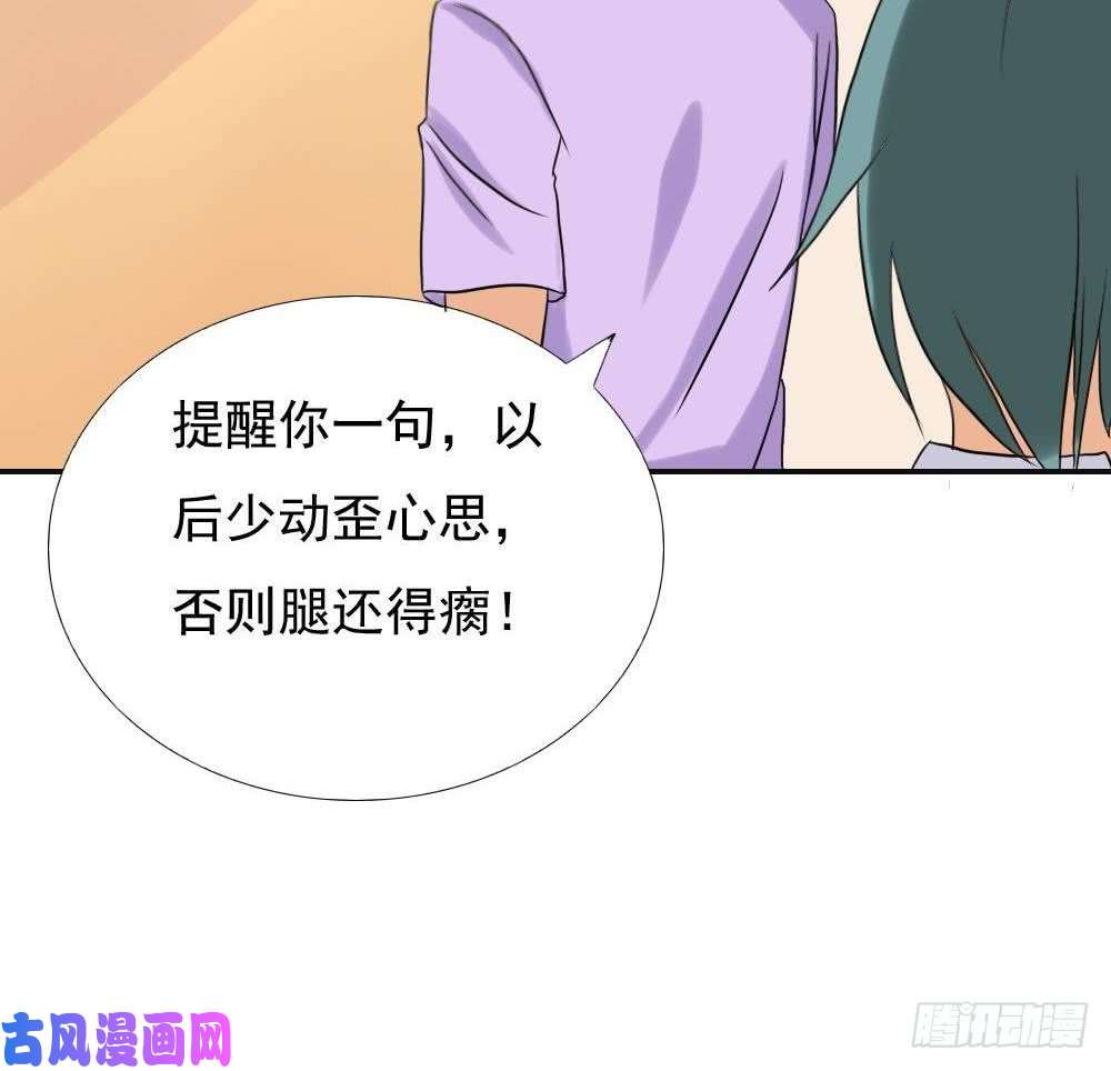 都是黑丝惹的祸第141话 壮士断腿