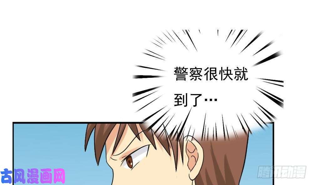 都是黑丝惹的祸第141话 壮士断腿