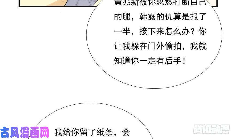 都是黑丝惹的祸第141话 壮士断腿