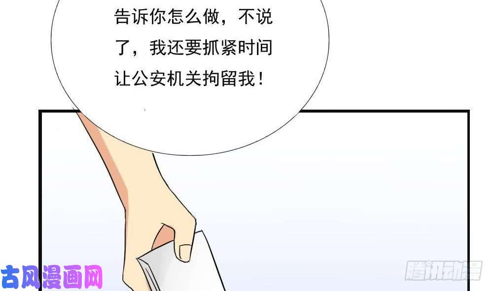 都是黑丝惹的祸第141话 壮士断腿