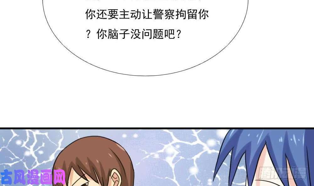 都是黑丝惹的祸第141话 壮士断腿
