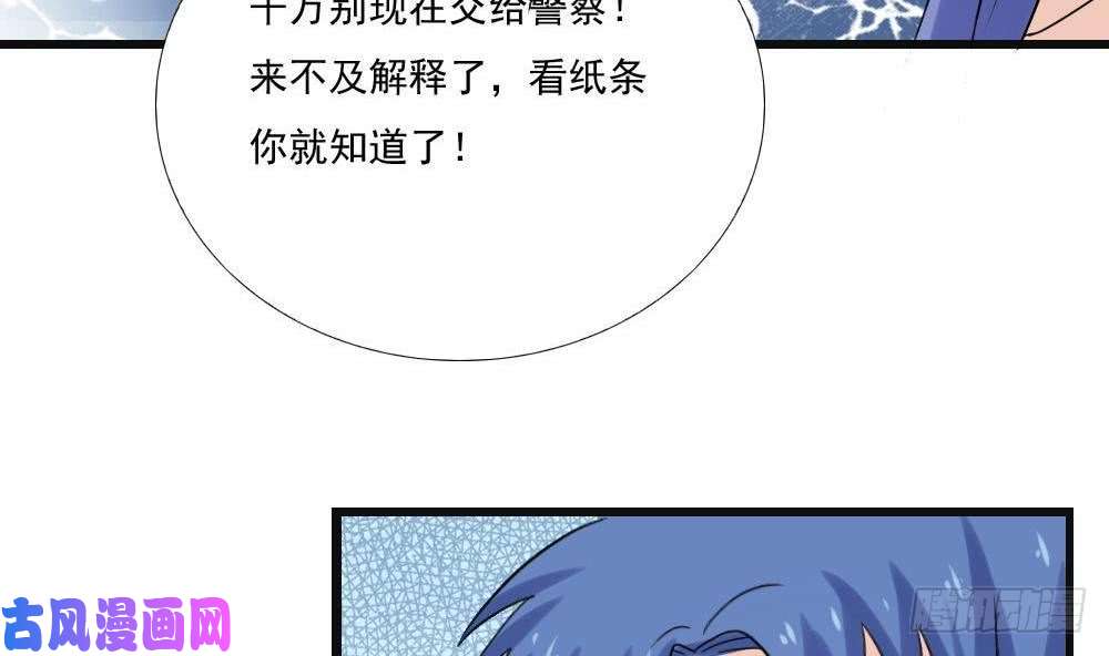 都是黑丝惹的祸第141话 壮士断腿
