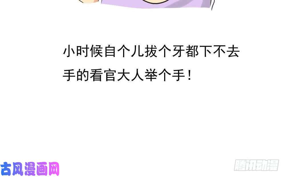 都是黑丝惹的祸第141话 壮士断腿