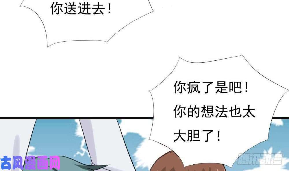 都是黑丝惹的祸第141话 壮士断腿