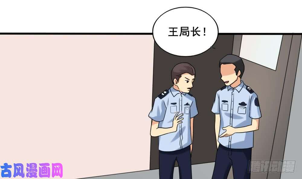 都是黑丝惹的祸第142话 审讯