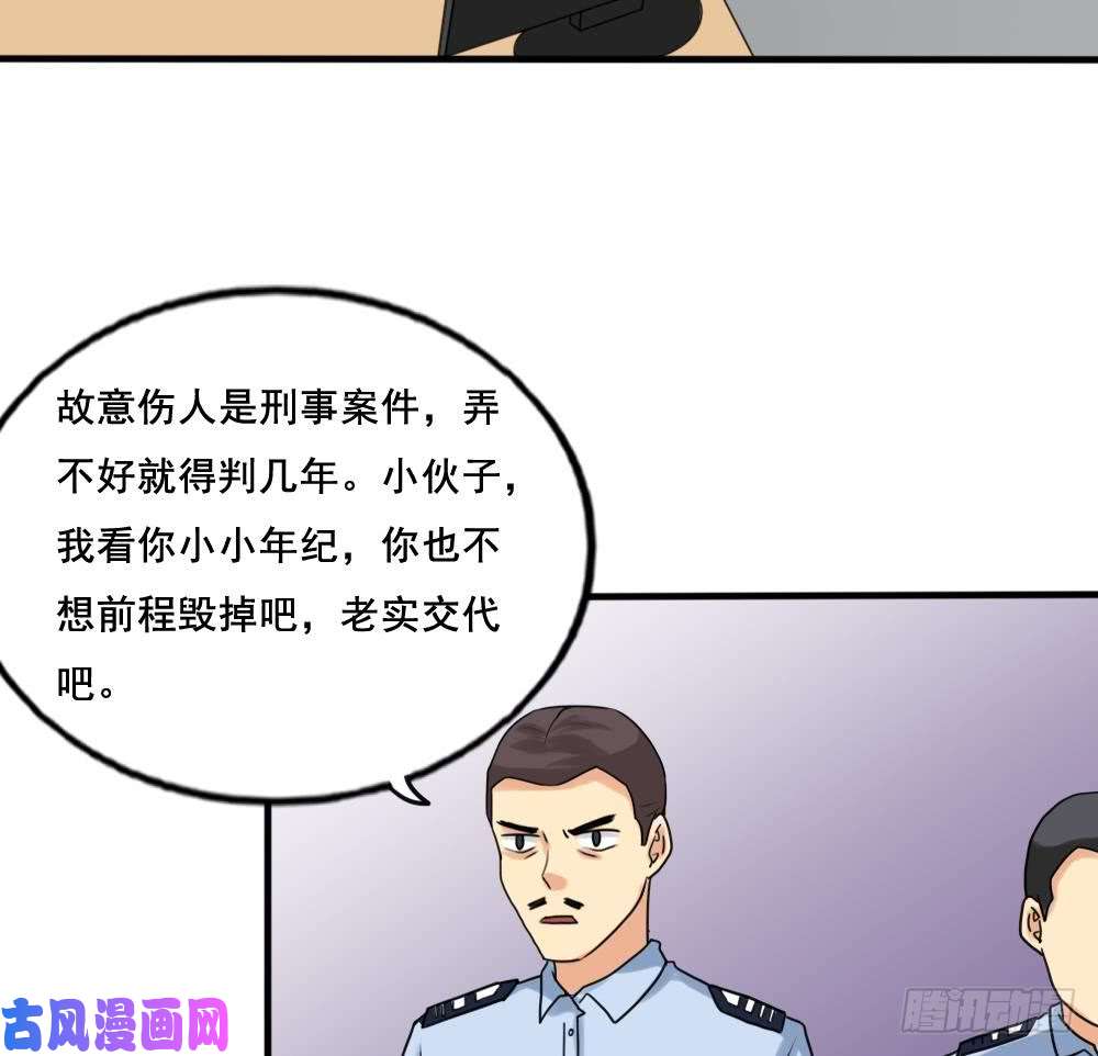都是黑丝惹的祸第142话 审讯