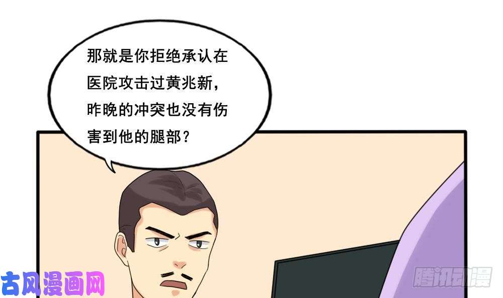 都是黑丝惹的祸第142话 审讯