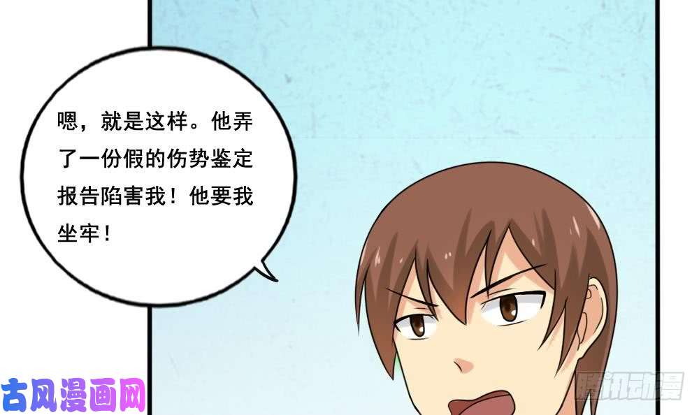 都是黑丝惹的祸第142话 审讯