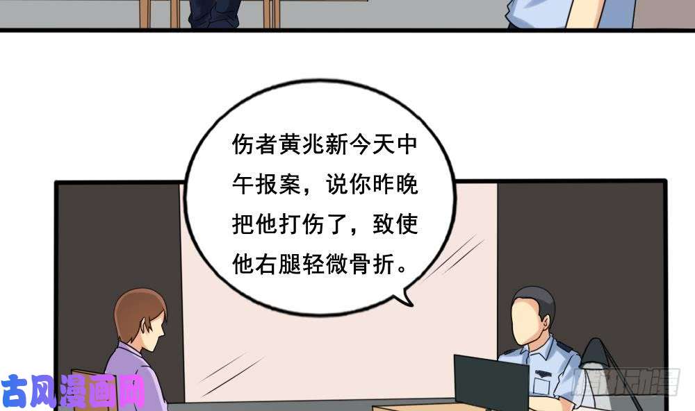 都是黑丝惹的祸第142话 审讯