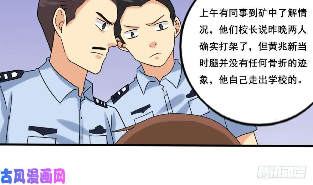 都是黑丝惹的祸第142话 审讯