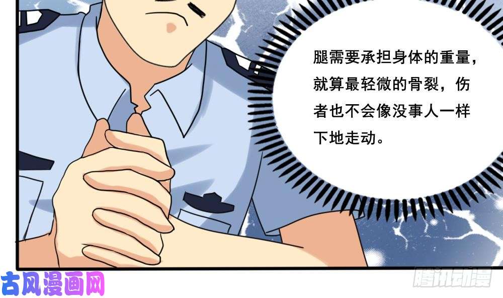 都是黑丝惹的祸第142话 审讯