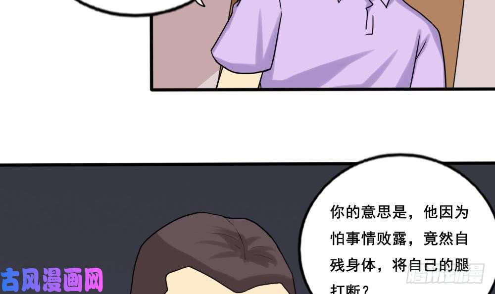 都是黑丝惹的祸第142话 审讯