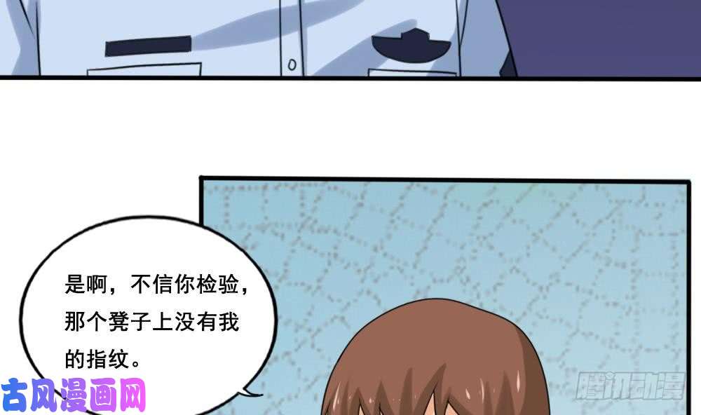 都是黑丝惹的祸第142话 审讯
