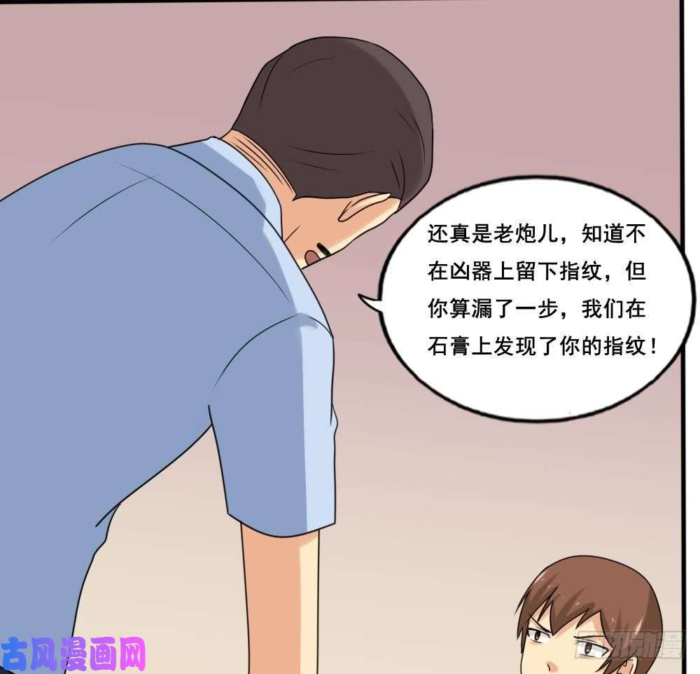 都是黑丝惹的祸第142话 审讯