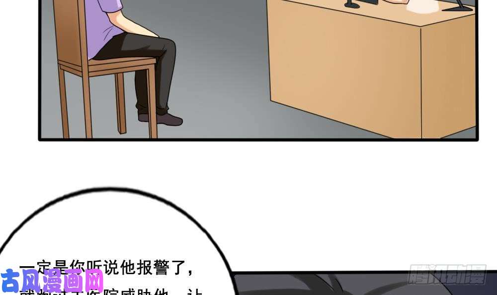 都是黑丝惹的祸第142话 审讯