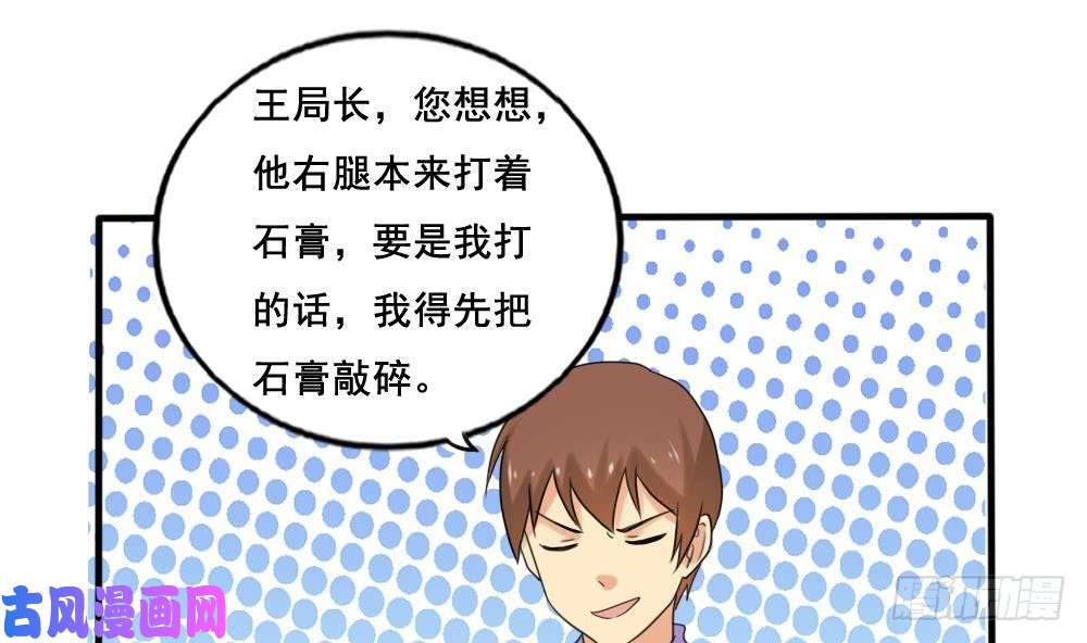 都是黑丝惹的祸第142话 审讯