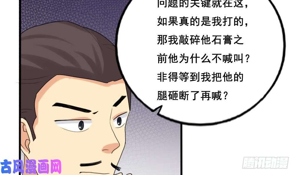 都是黑丝惹的祸第142话 审讯