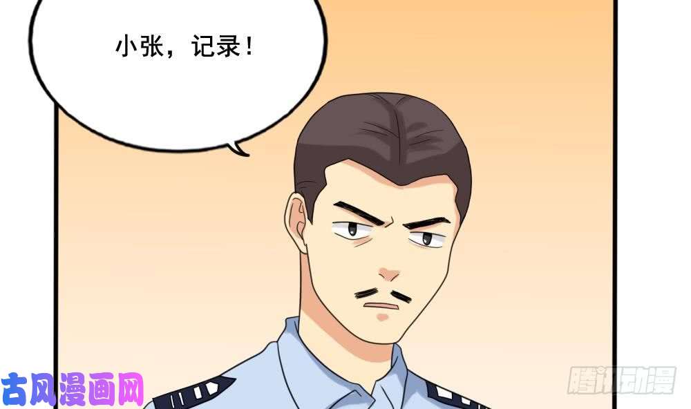 都是黑丝惹的祸第142话 审讯
