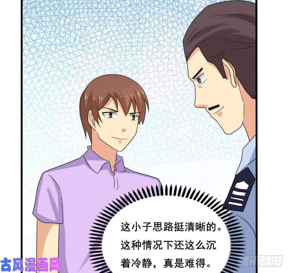 都是黑丝惹的祸第142话 审讯