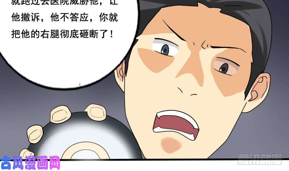 都是黑丝惹的祸第142话 审讯