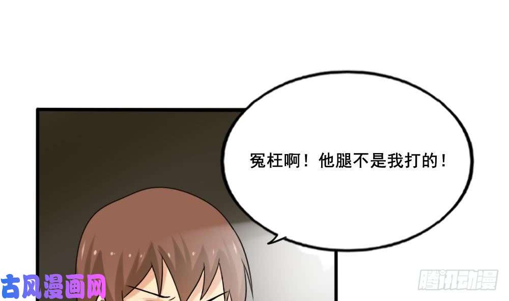 都是黑丝惹的祸第142话 审讯
