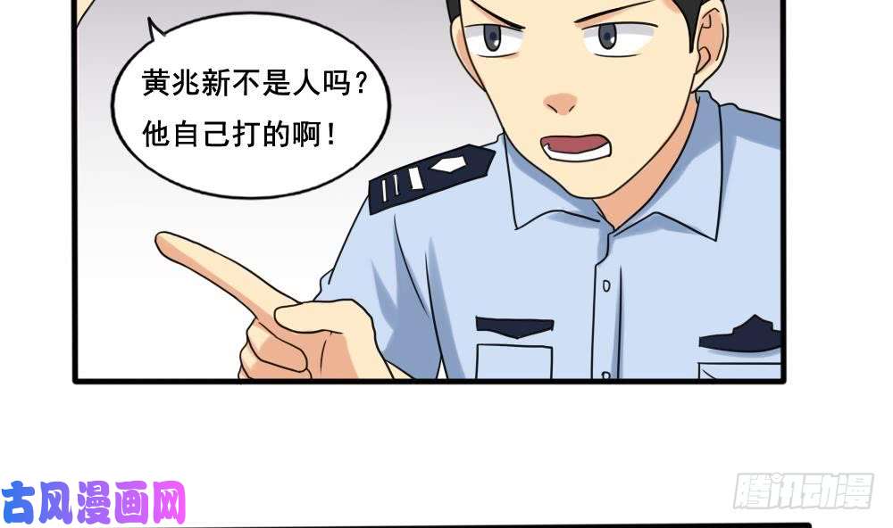 都是黑丝惹的祸第142话 审讯
