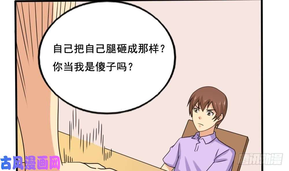 都是黑丝惹的祸第142话 审讯