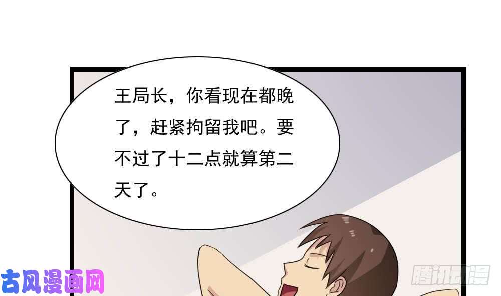 都是黑丝惹的祸第143话 一定要拘留