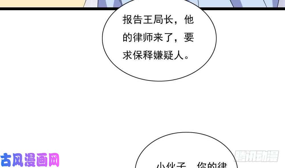 都是黑丝惹的祸第143话 一定要拘留