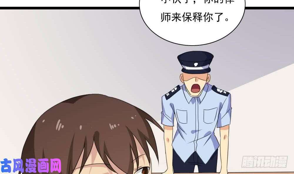 都是黑丝惹的祸第143话 一定要拘留