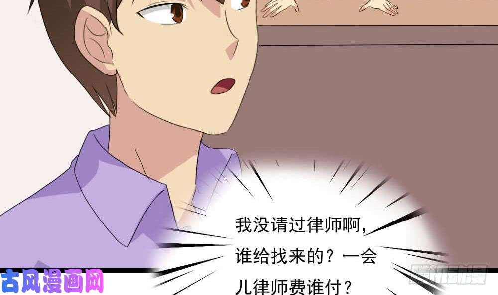都是黑丝惹的祸第143话 一定要拘留