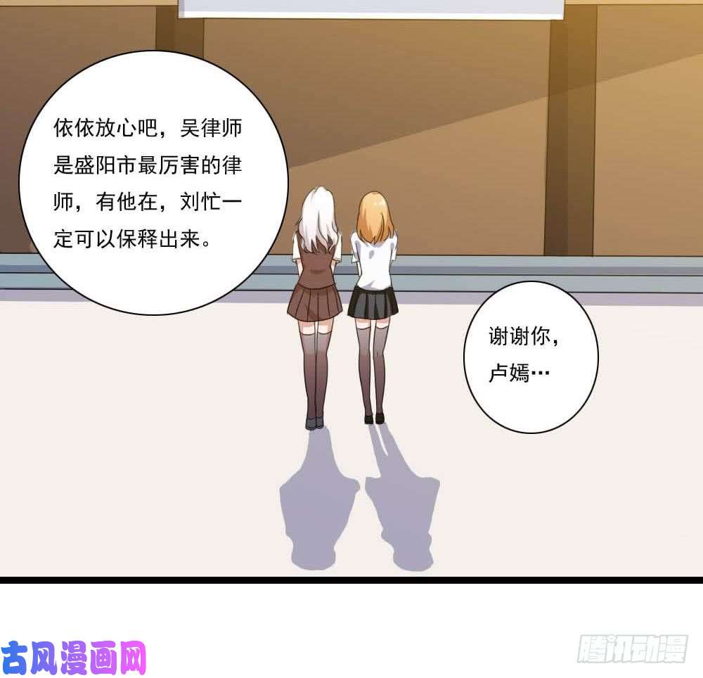 都是黑丝惹的祸第143话 一定要拘留