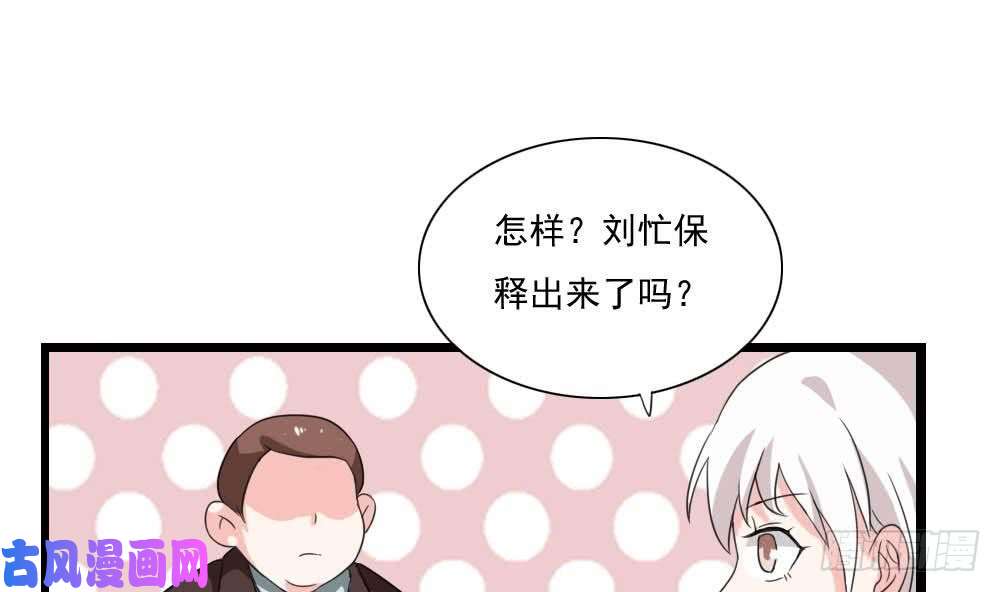 都是黑丝惹的祸第143话 一定要拘留