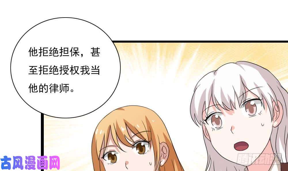 都是黑丝惹的祸第143话 一定要拘留