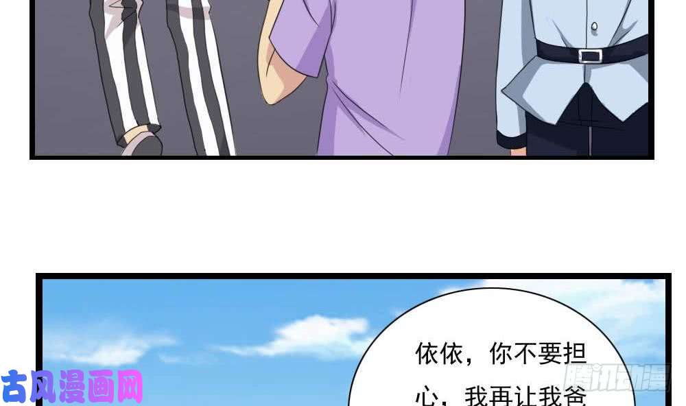 都是黑丝惹的祸第143话 一定要拘留