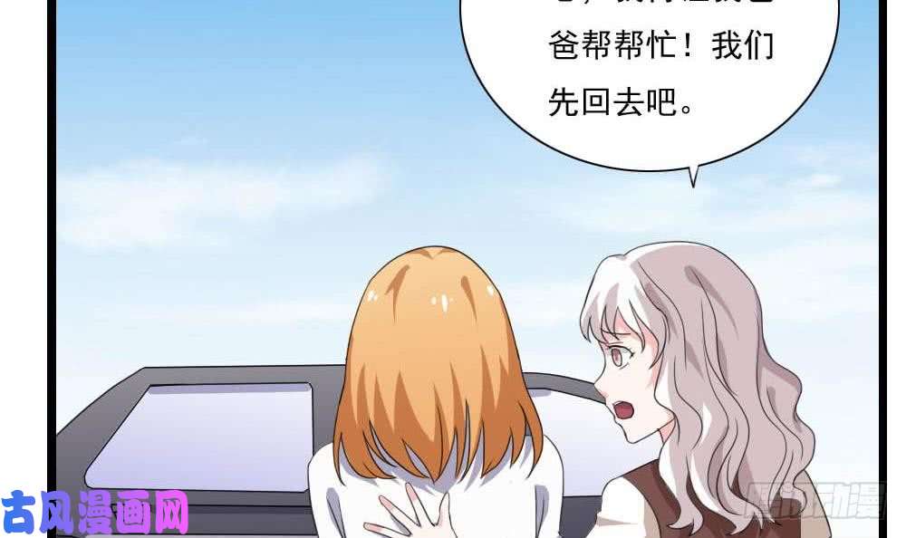 都是黑丝惹的祸第143话 一定要拘留