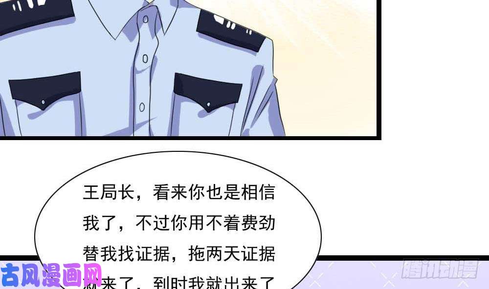 都是黑丝惹的祸第143话 一定要拘留