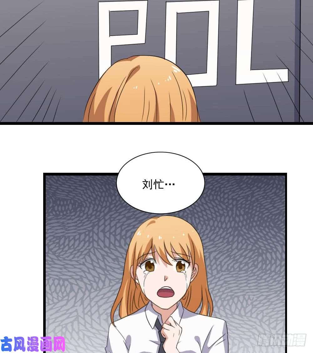 都是黑丝惹的祸第143话 一定要拘留