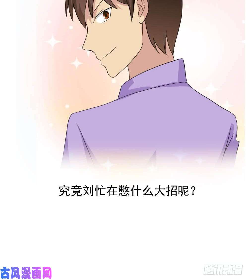 都是黑丝惹的祸第143话 一定要拘留