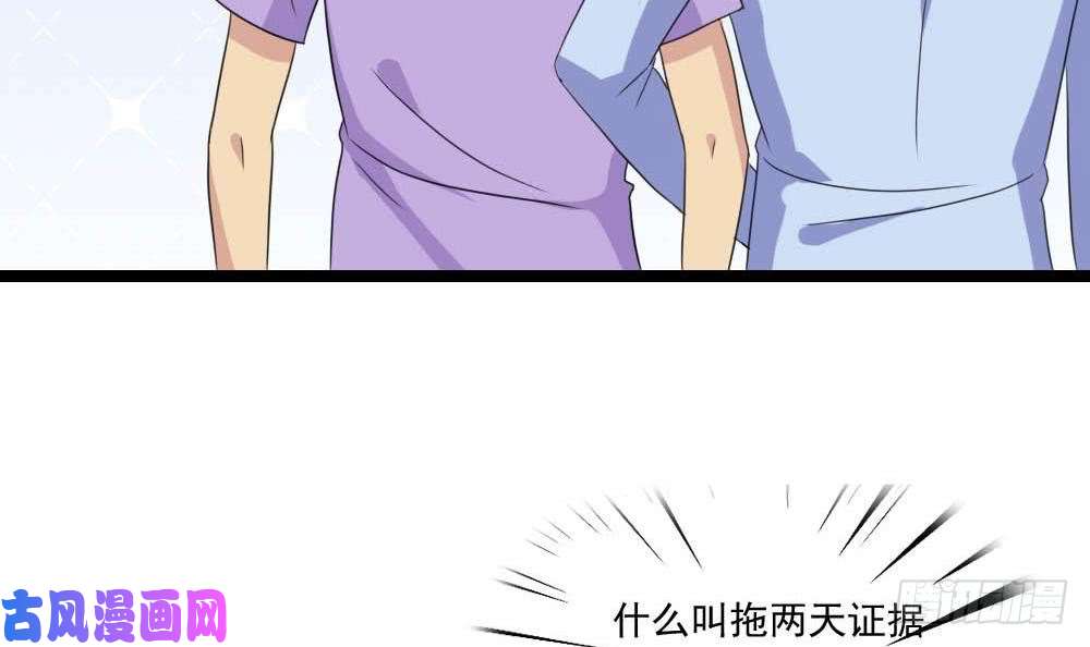 都是黑丝惹的祸第143话 一定要拘留