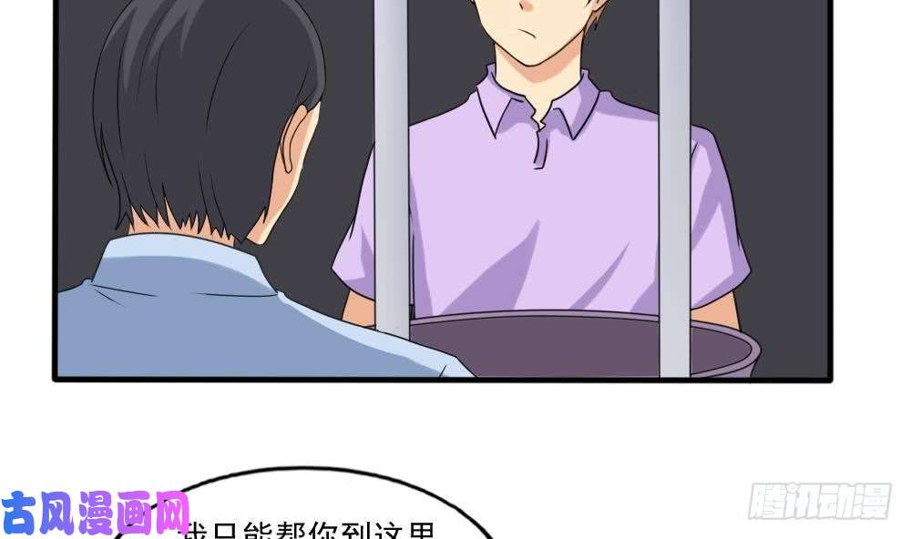 都是黑丝惹的祸第144话 牢狱风云