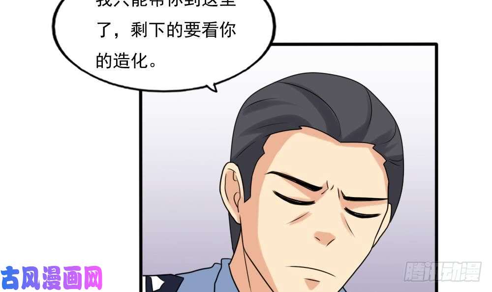 都是黑丝惹的祸第144话 牢狱风云