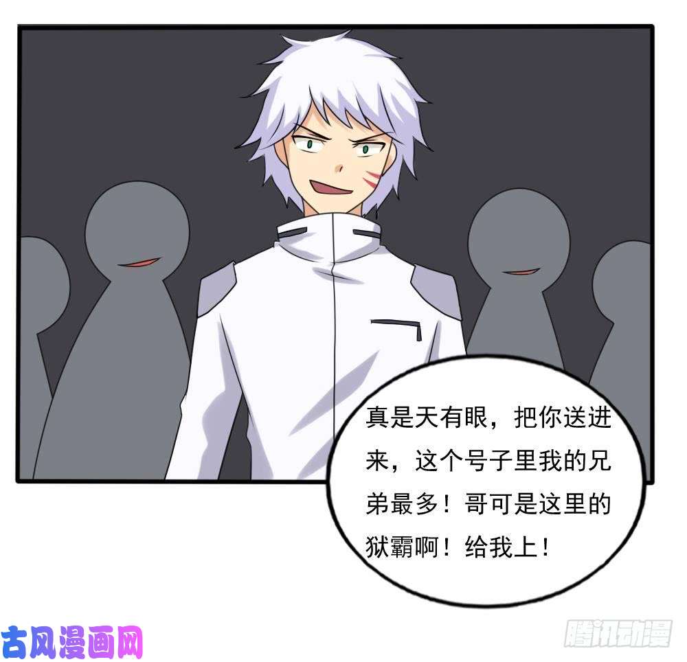 都是黑丝惹的祸第144话 牢狱风云