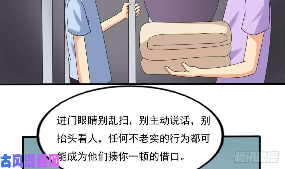 都是黑丝惹的祸第144话 牢狱风云
