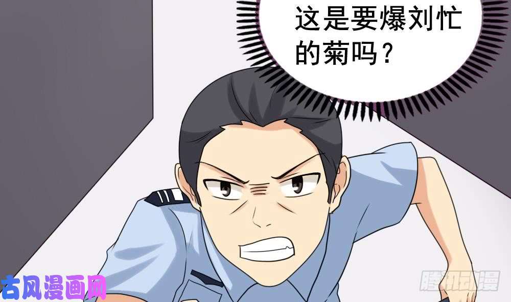都是黑丝惹的祸第144话 牢狱风云
