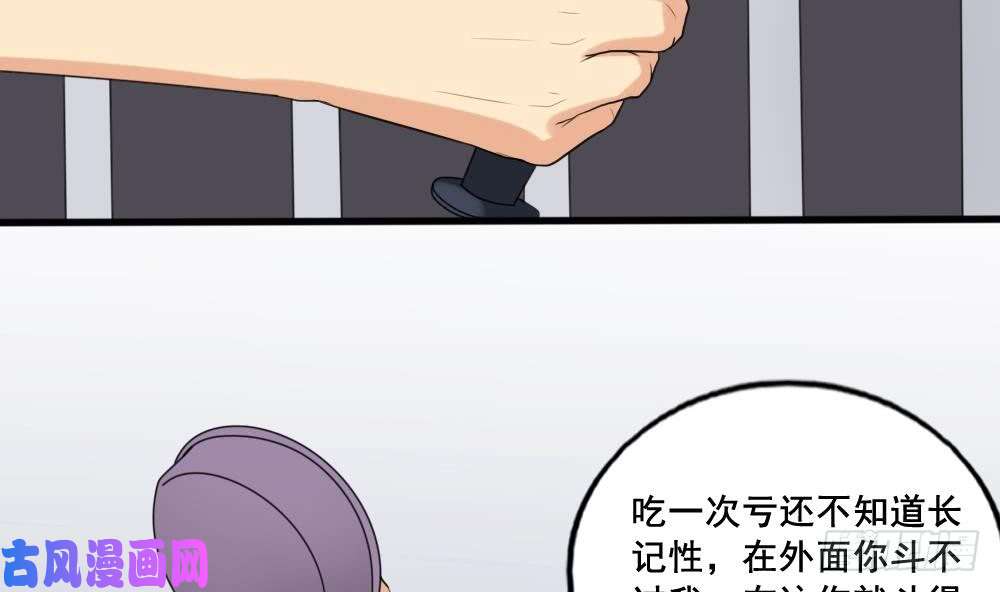 都是黑丝惹的祸第144话 牢狱风云