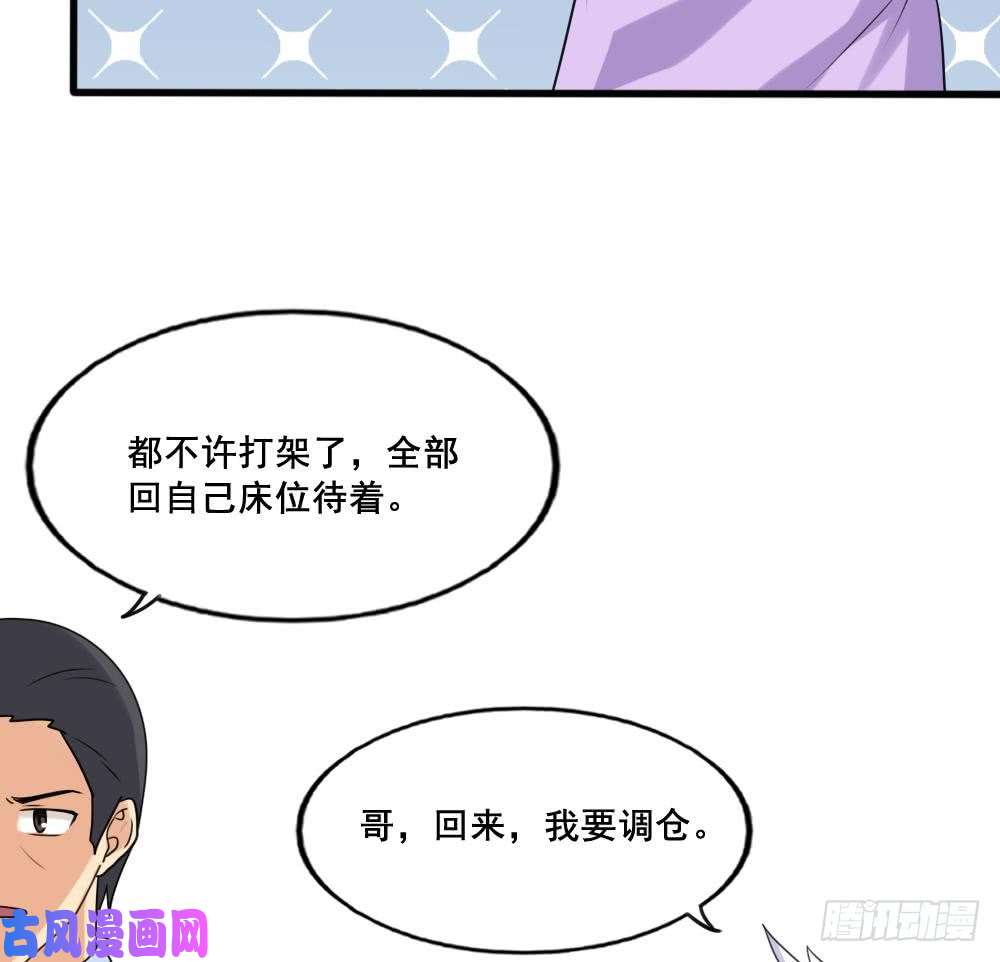 都是黑丝惹的祸第144话 牢狱风云